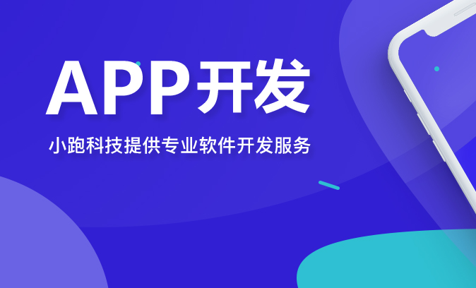 中山软件定制开发