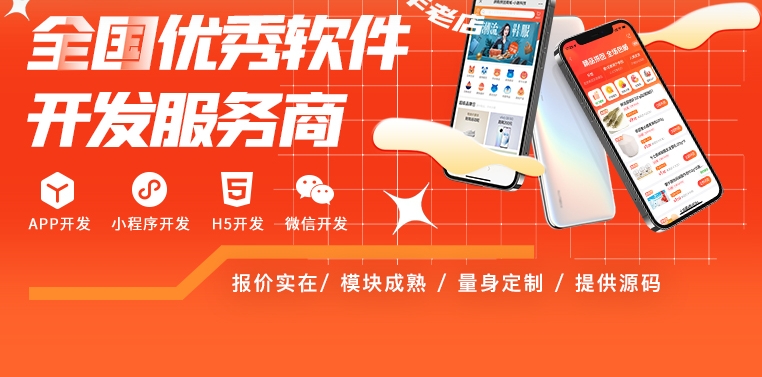 中山电商商城系统开发